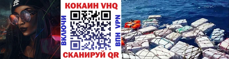 Кокаин FishScale  Купить  Кириши 
