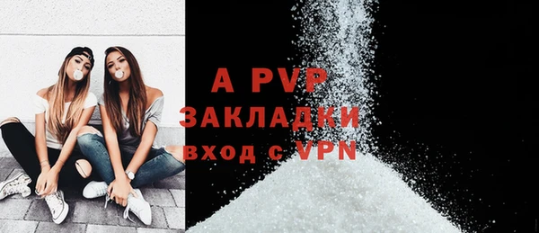 альфа пвп Вяземский