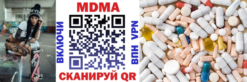 МДМА кристаллы  Купить  Кириши 