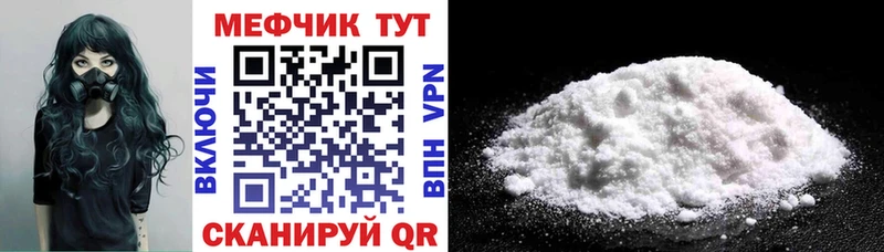 МЕФ мука  Купить  Кириши 