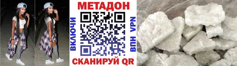 МЕТАДОН VHQ Купить Кириши